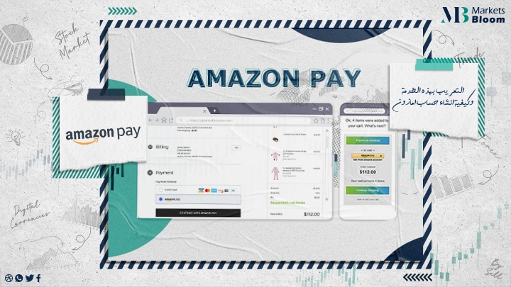 Amazon pay - أمازون باي - Amazon