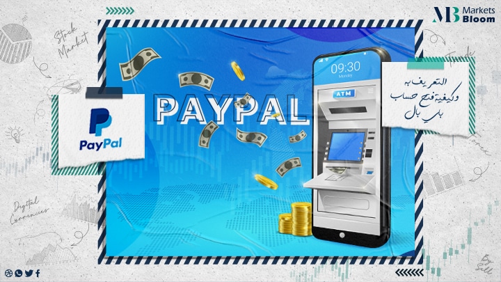 باي بال - Paypal