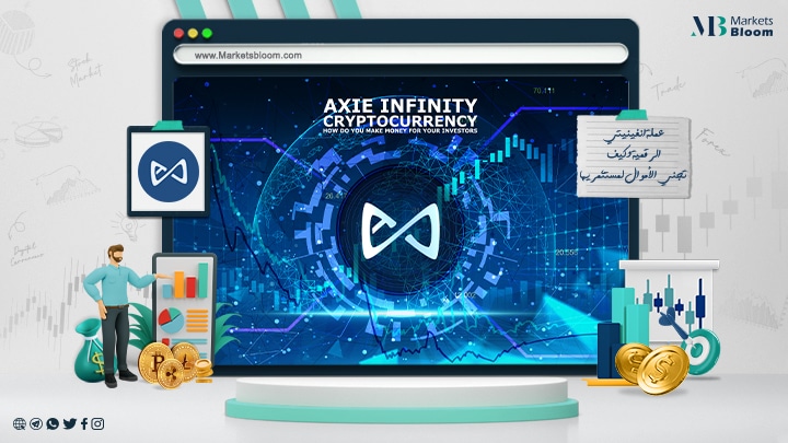 عملة Axie Infinity الرقمية.. وكيف تجني الأموال لمستثمريها؟