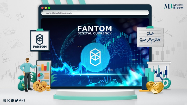 عملة Fantom الرقمية.. مشروعها ومعلومات شاملة عنها