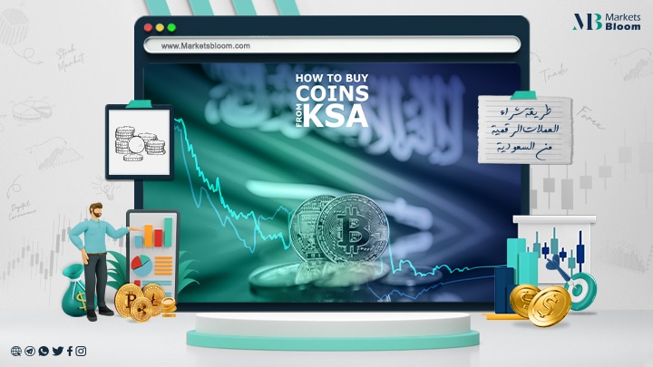 طريقة شراء العملات الرقمية من السعودية