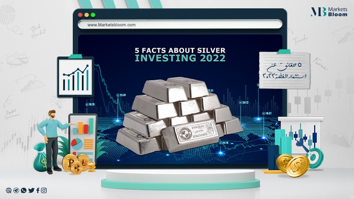 5 حقائق عن استثمار الفضة 2022