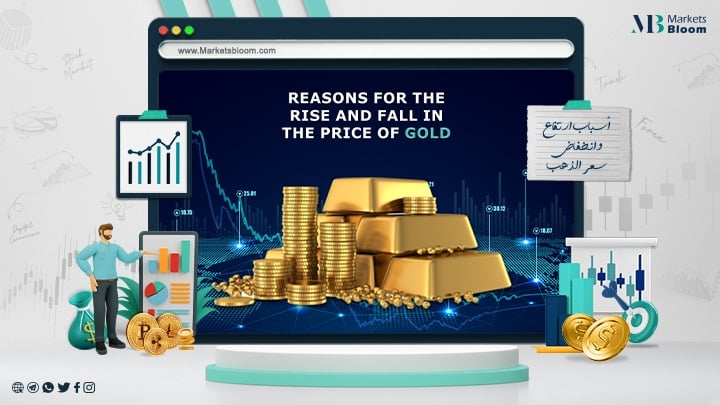 ارتفاع وانخفاض أسعار الذهب
