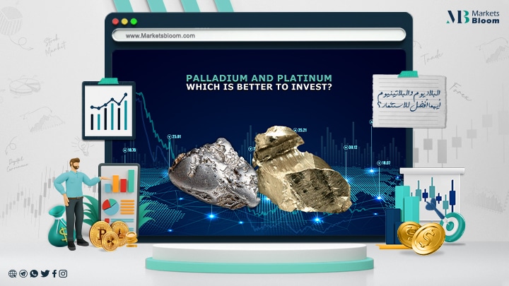 البلاديوم والبلاتينيوم، أيهما أفضل للاستثمار؟