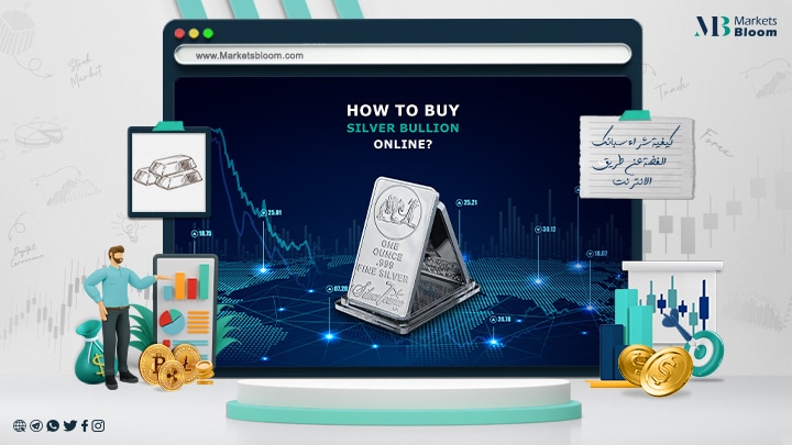 طريقة شراء السبائك الفضية عن طريق الانترنت