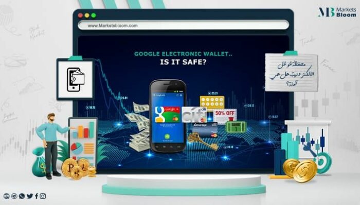 محفظة غوغل Google الالكترونية.. هل هي آمنة؟