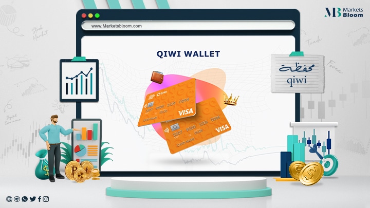 محفظة Qiwi الإلكترونية