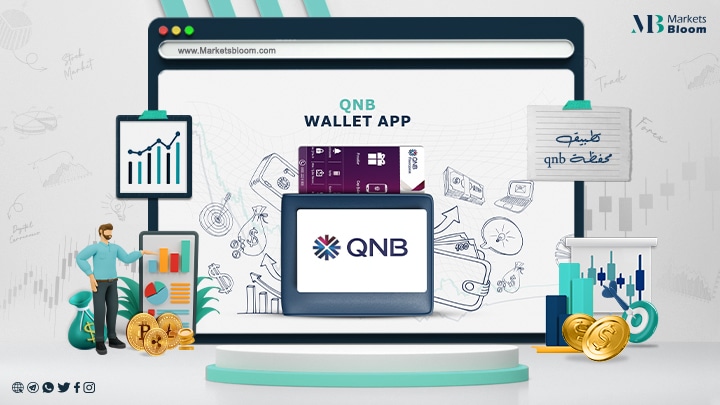 تطبيق محفظة QNB
