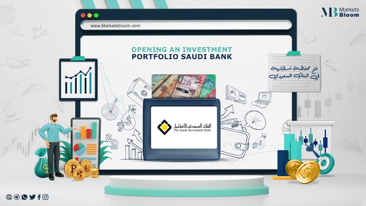 محفظة البنك السعودي لاستثمار