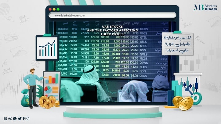 11الأسهم الإماراتية