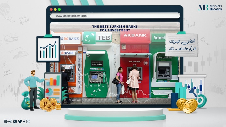 أفضل البنوك التركية للاستثمار