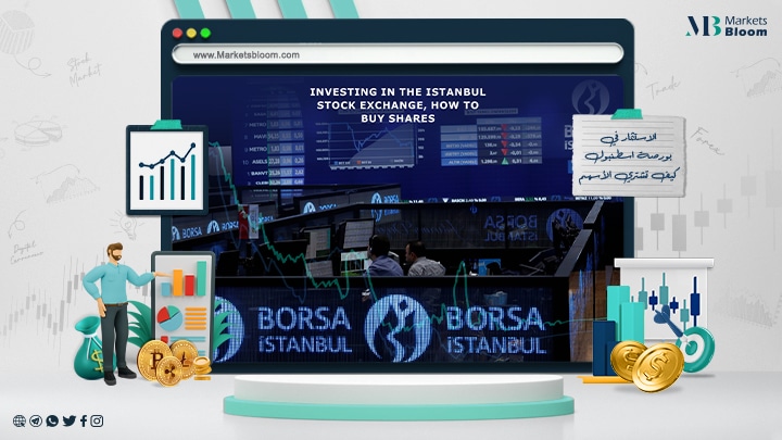 الاستثمار في بورصة اسطنبول | كيف تشتري الأسهم