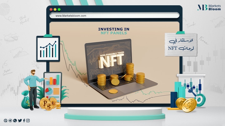 الاستثمار في لوحات NFT