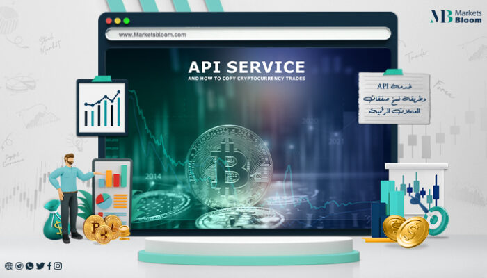 11ما هي خدمة API وطريقة نسخ صفقات العملات الرقمية