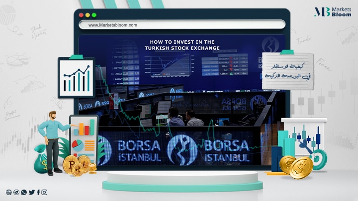 الاستثمار في البورصة التركية