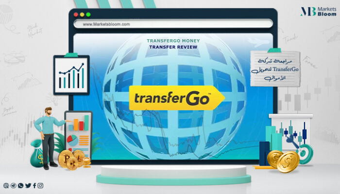مراجعة شركة TransferGo لتحويل الأموال