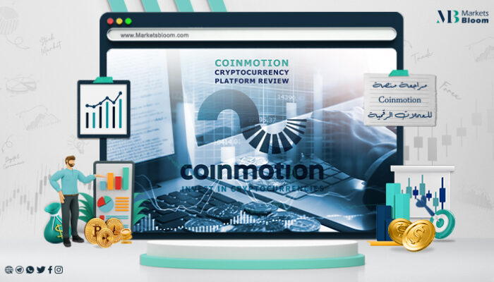 11منصة Coinmotion للعملات الرقمية