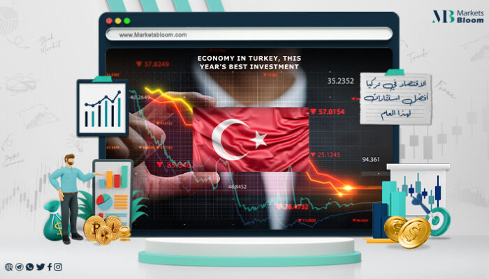 الاقتصاد في تركيا، أفضل استثمارات لهذا العام