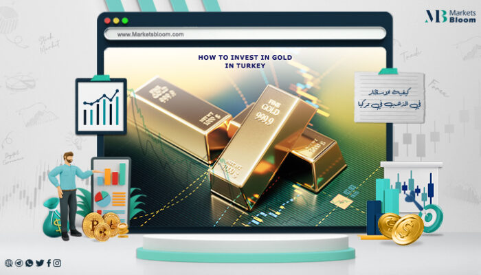 كيفية الاستثمار في الذهب