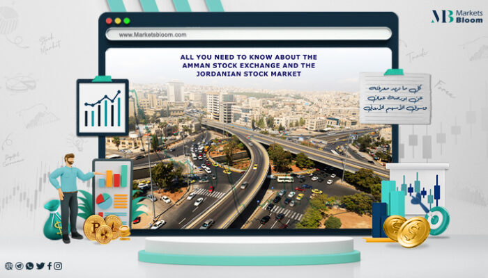 كل ما تريد معرفته عن بورصة عمان وسوق الأسهم الأردني