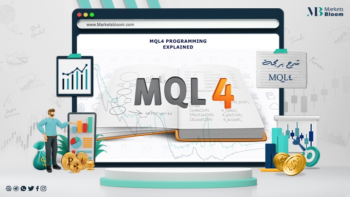 برمجة MQL4