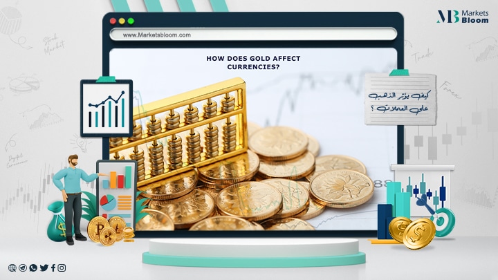 كيف يؤثر الذهب على العملات