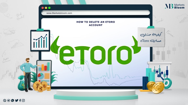 كيفية حذف حساب eToro