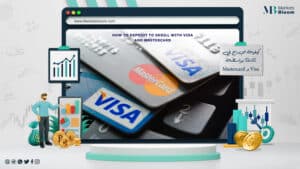 الإيداع في Skrill بواسطة Visa وMastercard - Markestbloom