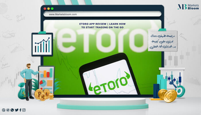 مراجعة تطبيق eToro