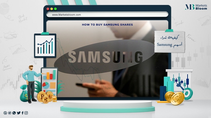 كيفية شراء أسهم Samsung