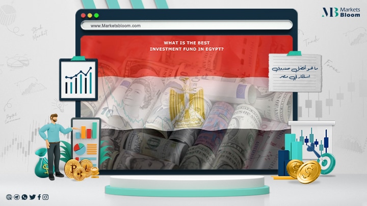 ماهو أفضل صندوق استثمار في مصر