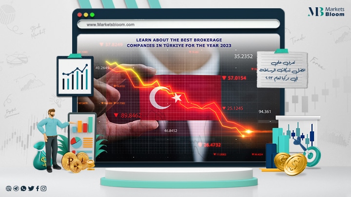 تعرف على افضل شركات الوساطة في تركيا لعام 2023