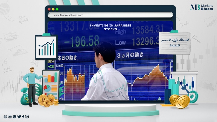 الاستثمار في الأسهم اليابانية