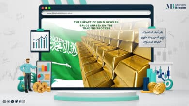 تأثير أخبار الذهب في السعودية على عملية التداول