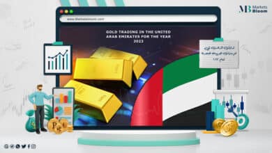 تداول الذهب في الإمارات العربية المتحدة لعام 2023