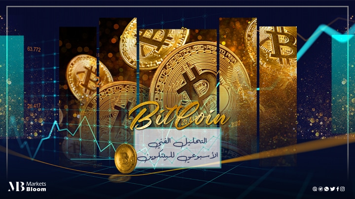 تحليل البيتكوين 15/11/2023