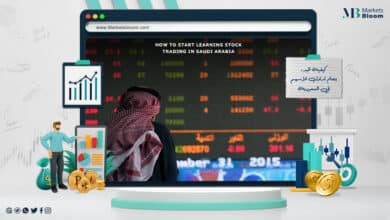 كيفية البدء بتعلم تداول الأسهم في السعودية