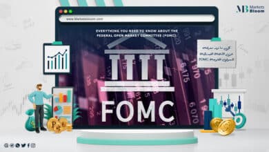 كل ما تريد معرفته عن اللجنة الفيدرالية للسوق المفتوحة FOMC