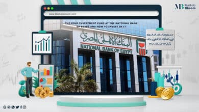 صندوق استثمار الذهب في البنك الأهلي مصر وكيفية الاستثمار فيه