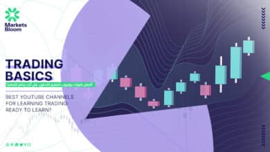 أفضل قنوات يوتيوب لتعليم التداول