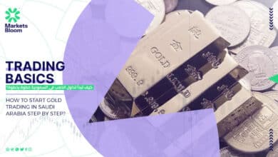 كيف تبدأ تداول الذهب في السعودية خطوة بخطوة؟