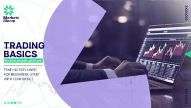 شرح التداول للمبتدئين وابدأ بثقة